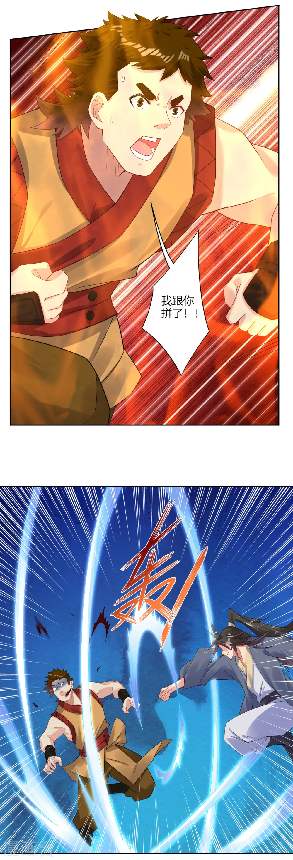 逆天战神龙霸天漫画,第115话 报仇2图