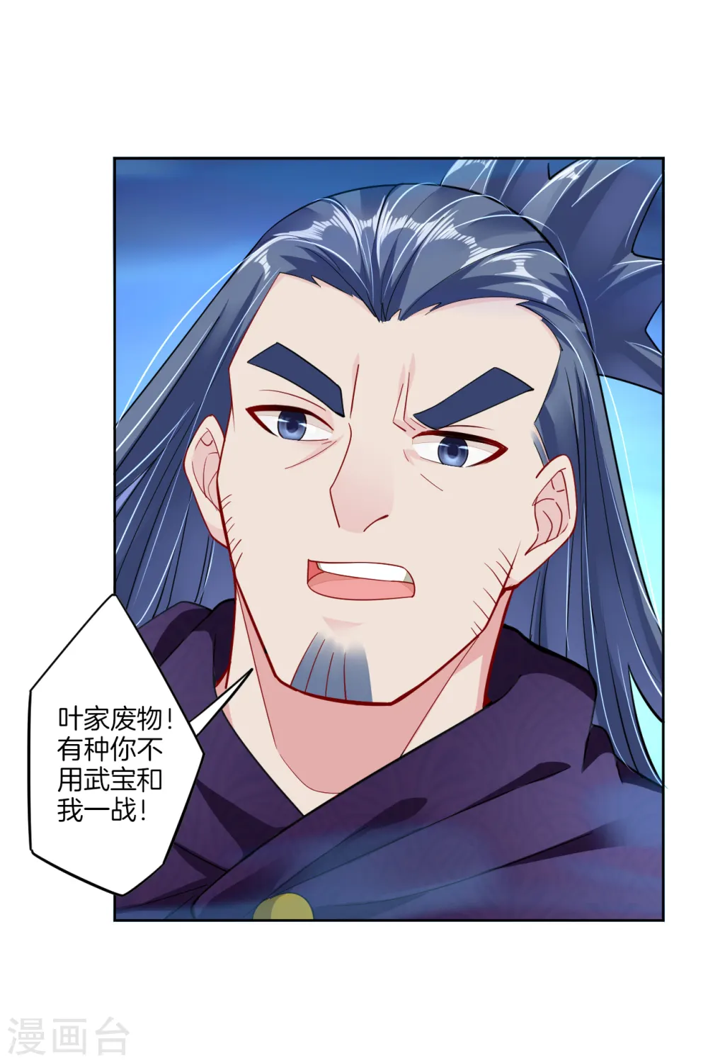逆天战神龙霸天漫画,第23话 肉体狂魔，就这？2图