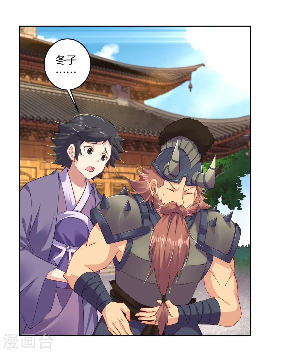 逆天战神龙霸天漫画,第190话 天眼剑1图