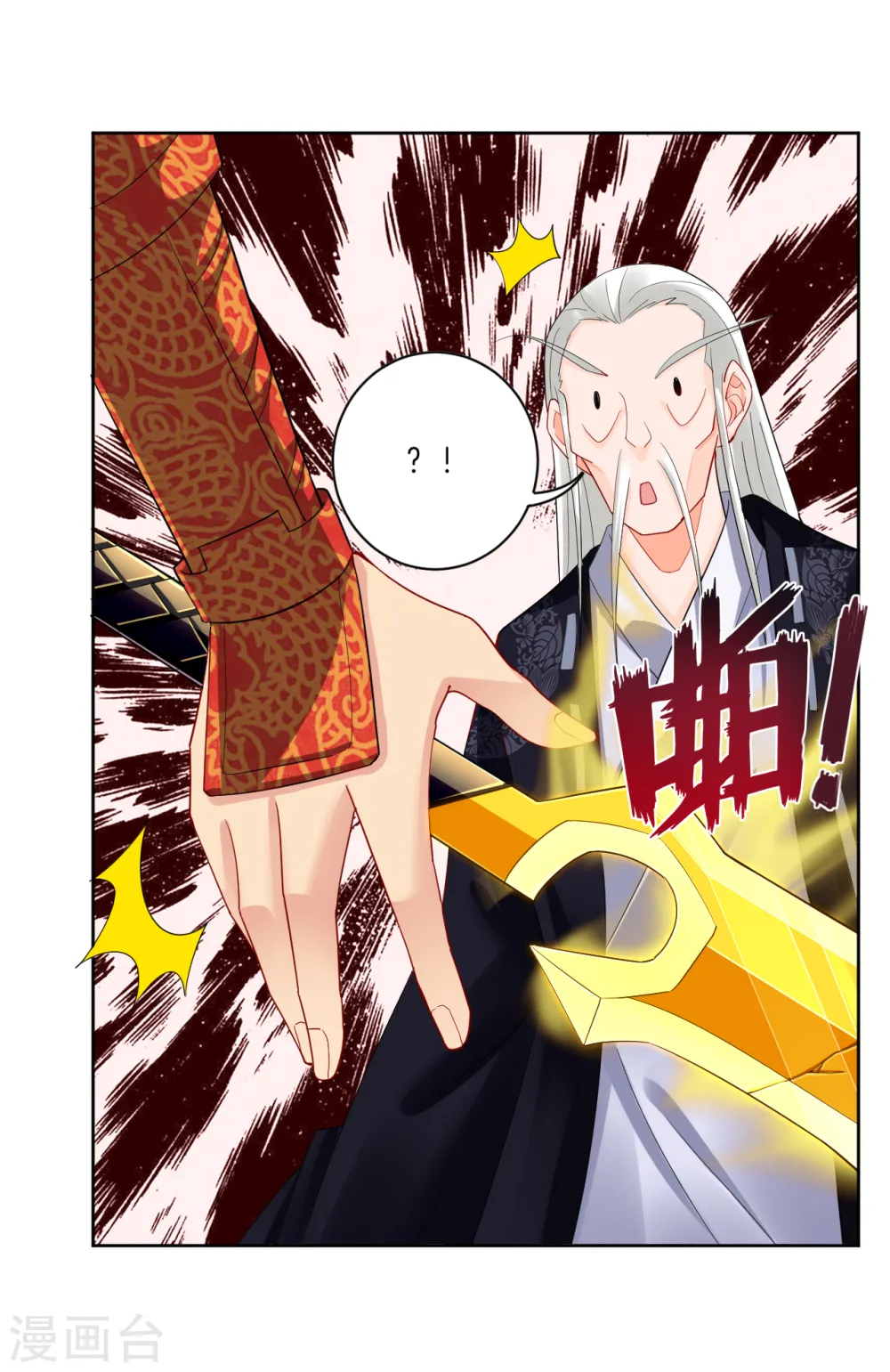 逆天战神龙霸天漫画,第19话 无情剑断剑2图