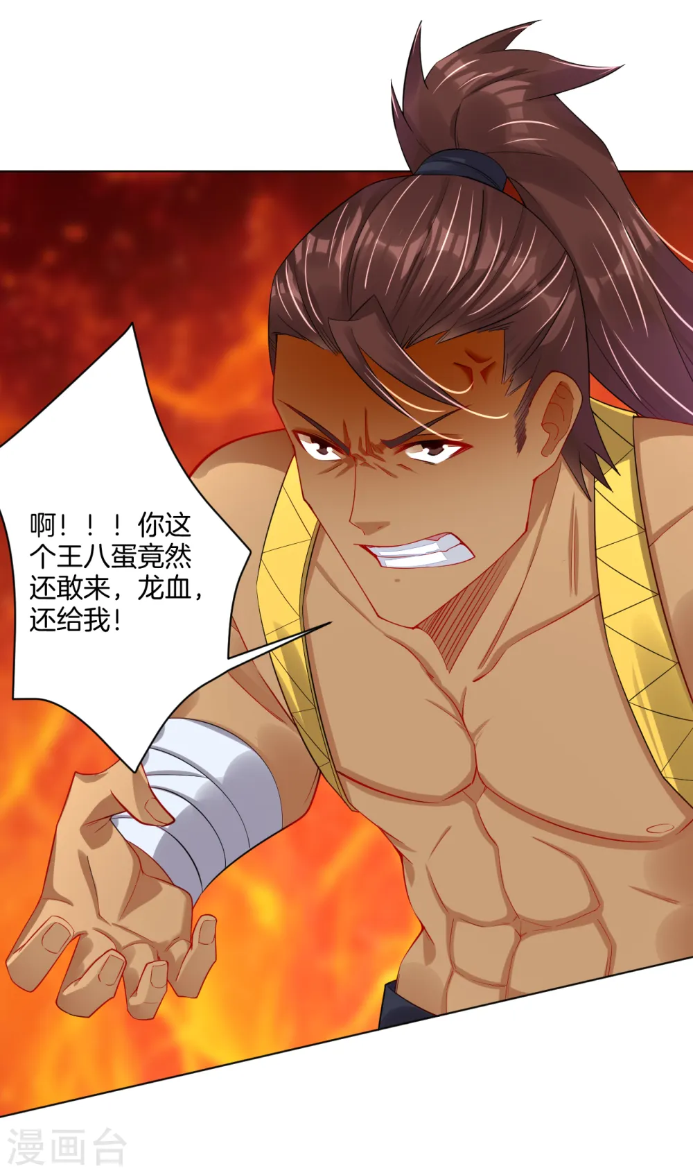 逆天战神龙霸天漫画,第103话 突破，暴化镜六重！2图