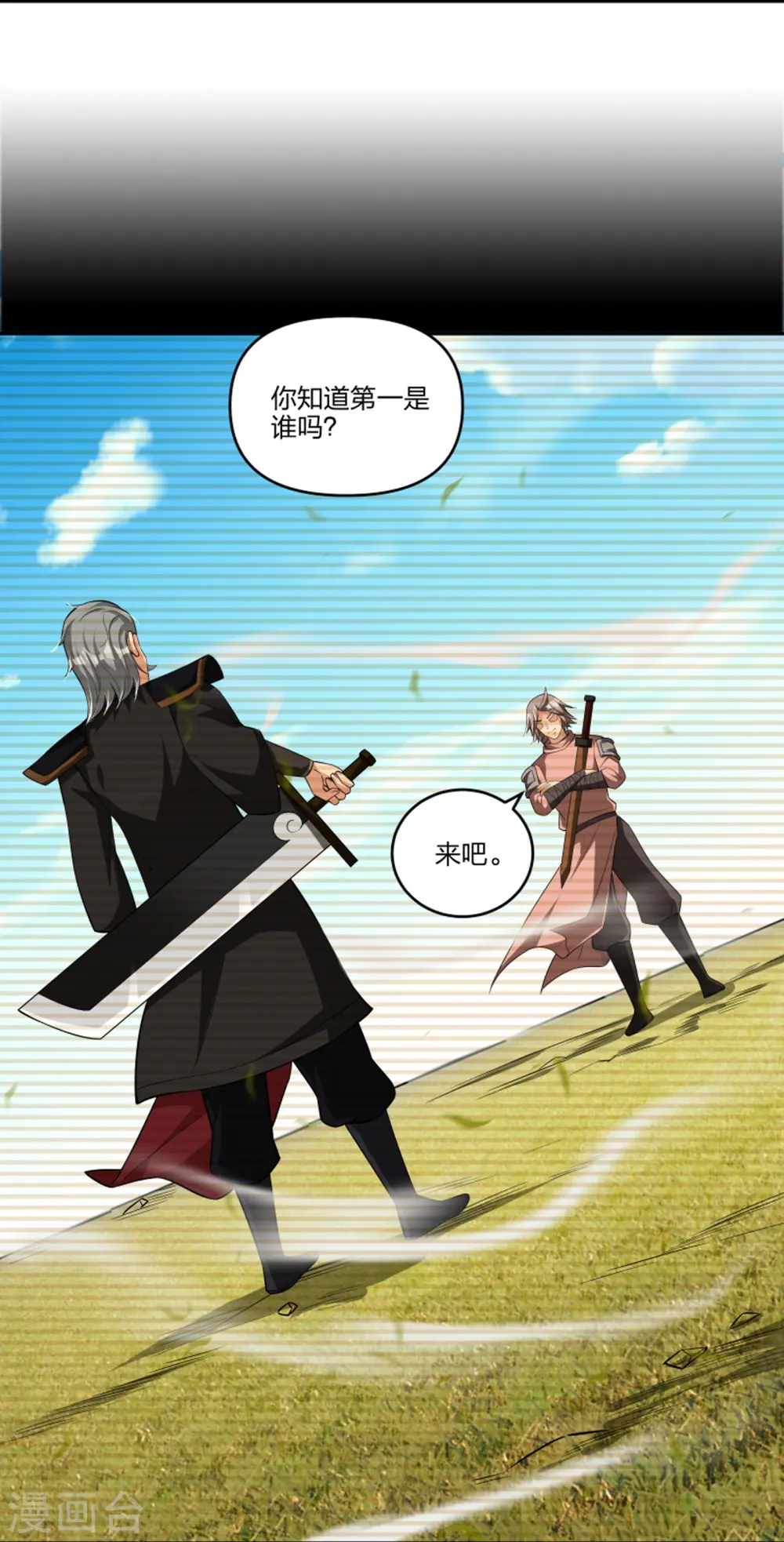 逆天战神龙霸天漫画,第292话 敖世家族2图