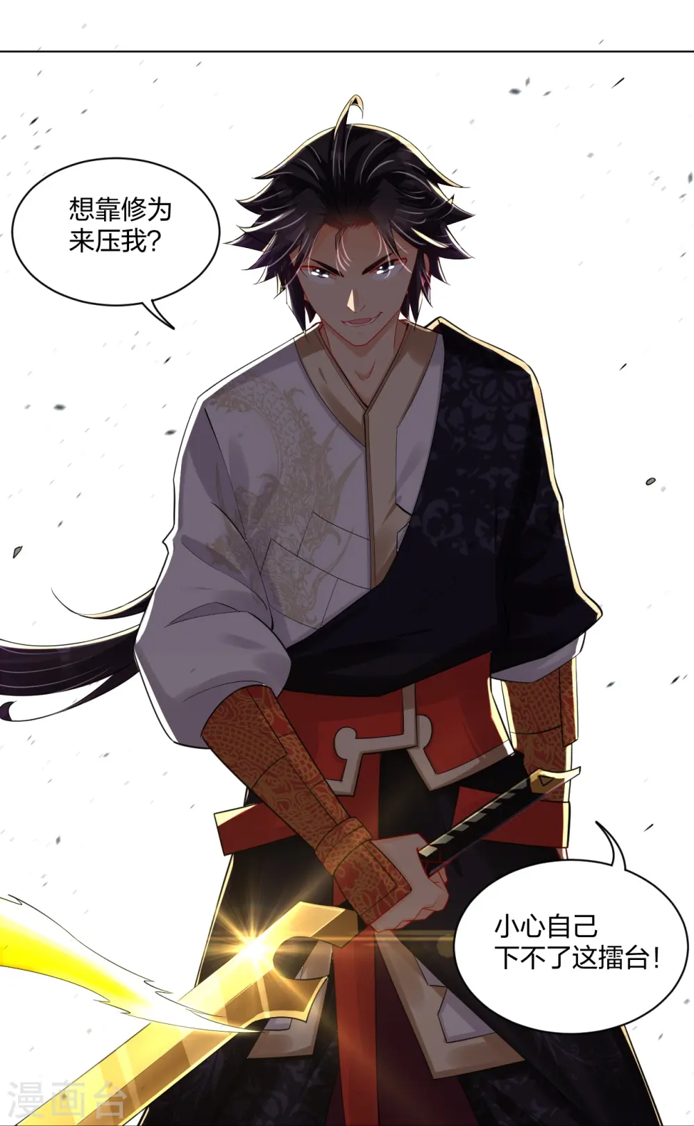 逆天战神龙霸天漫画,第250话 生死斗1图