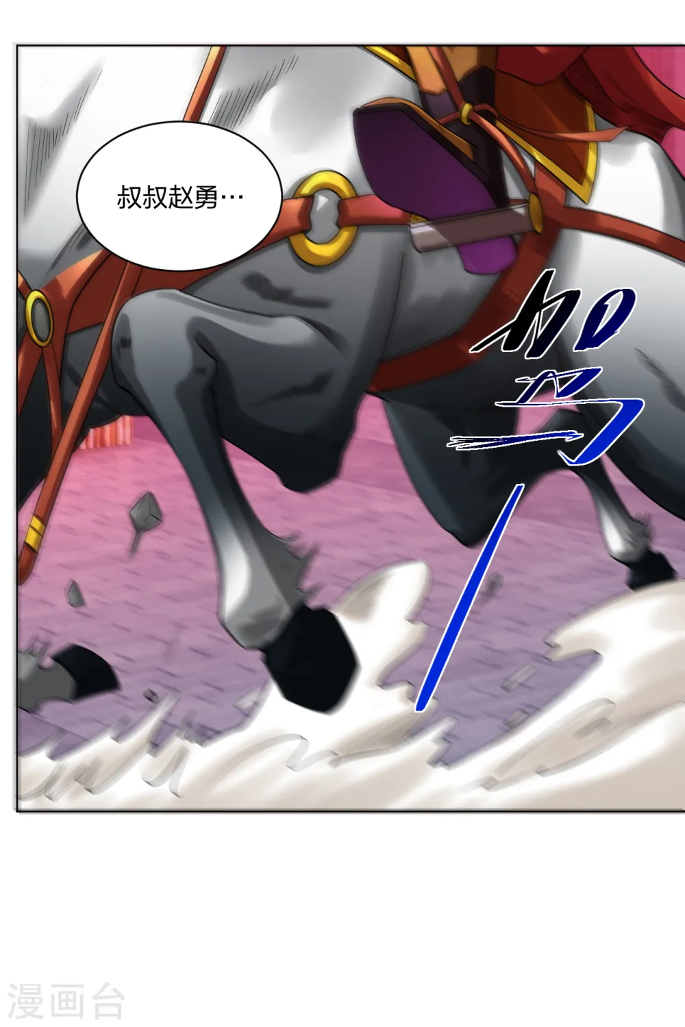 逆天战神龙霸天漫画,第212话 大将军2图