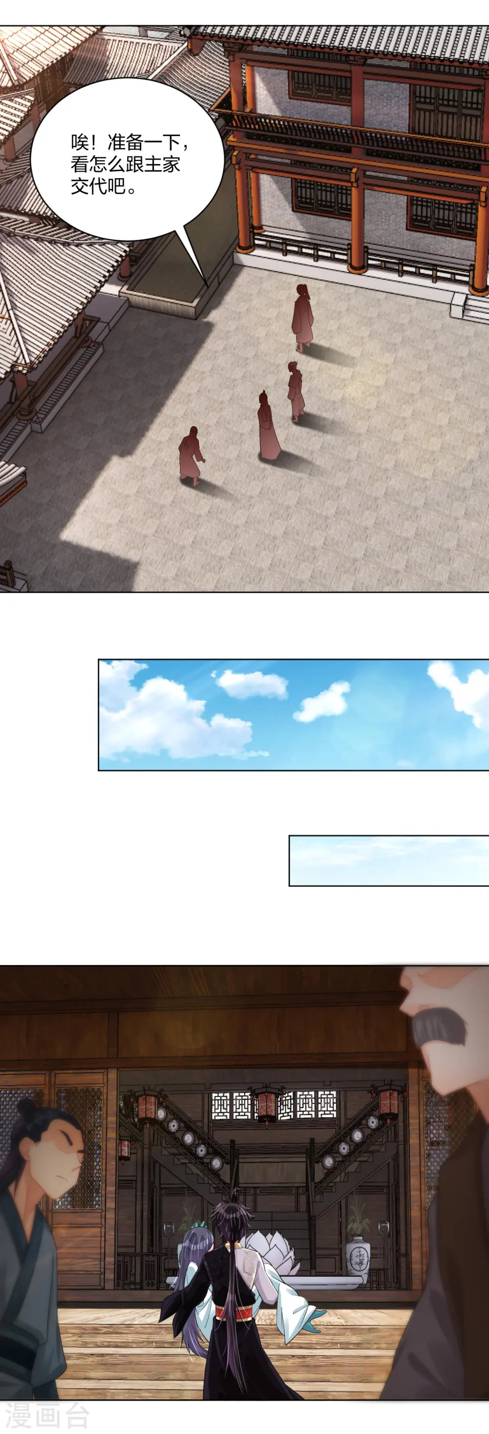 逆天战神龙霸天漫画,第227话 带走叶柔1图