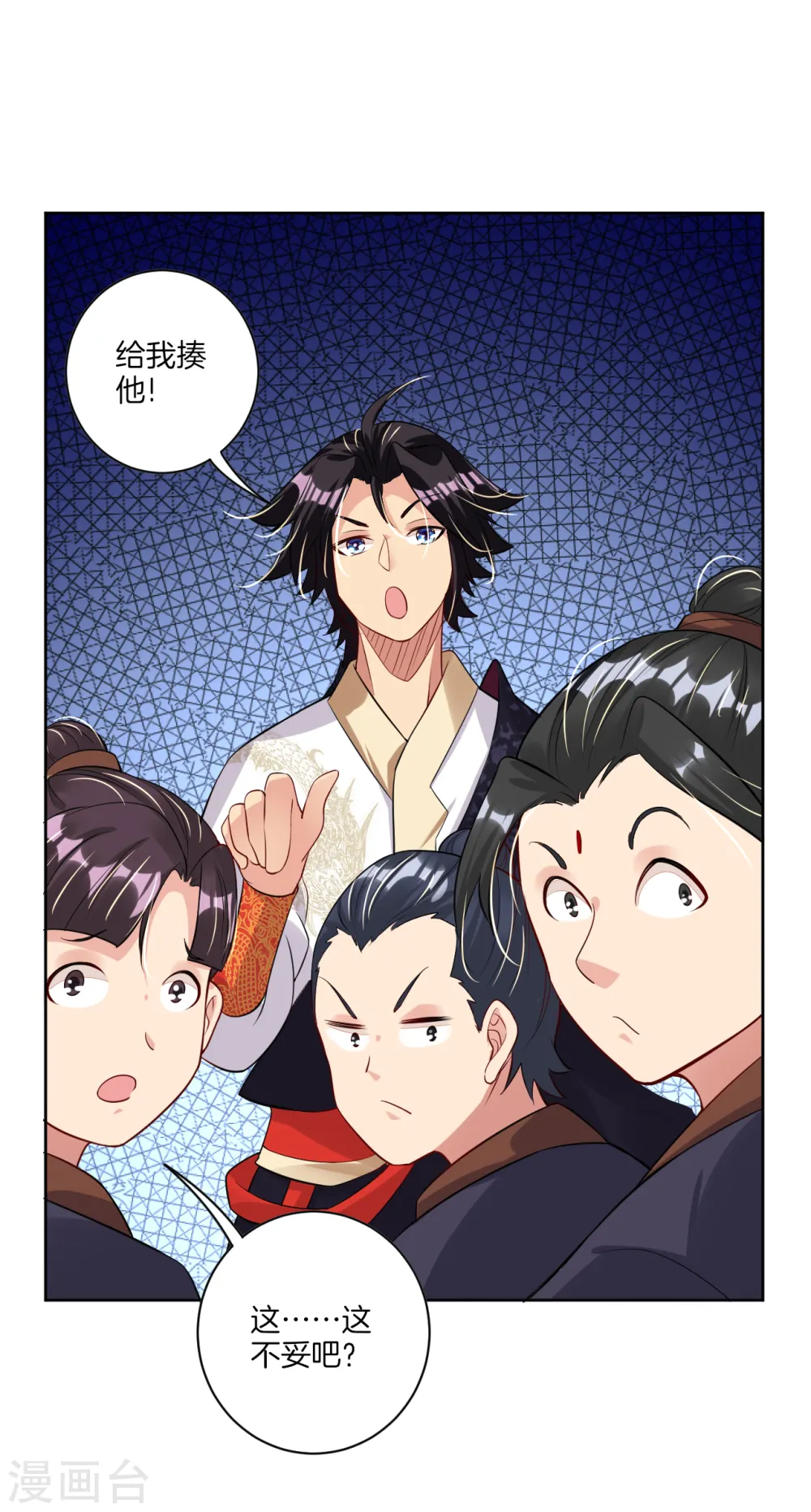 逆天战神龙霸天漫画,第37话 炼丹1图
