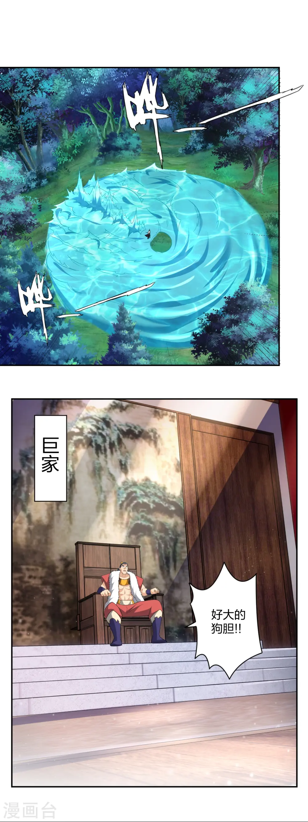 逆天战神龙霸天漫画,第317话 破阵！2图