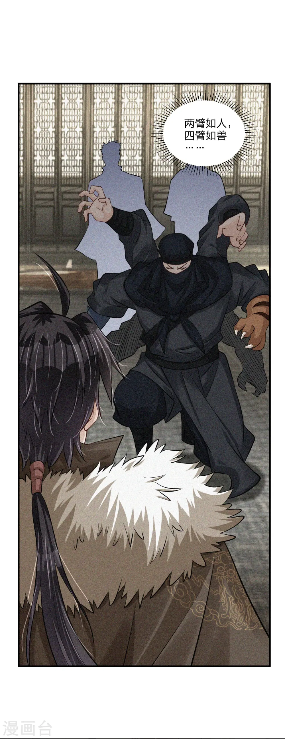 逆天战神龙霸天漫画,第268话 八荒盛会2图