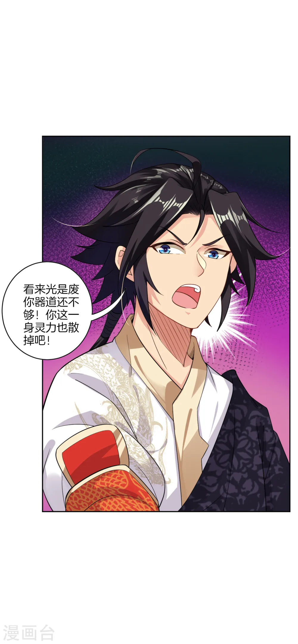 逆天战神龙霸天漫画,第45话 黑煞老者1图