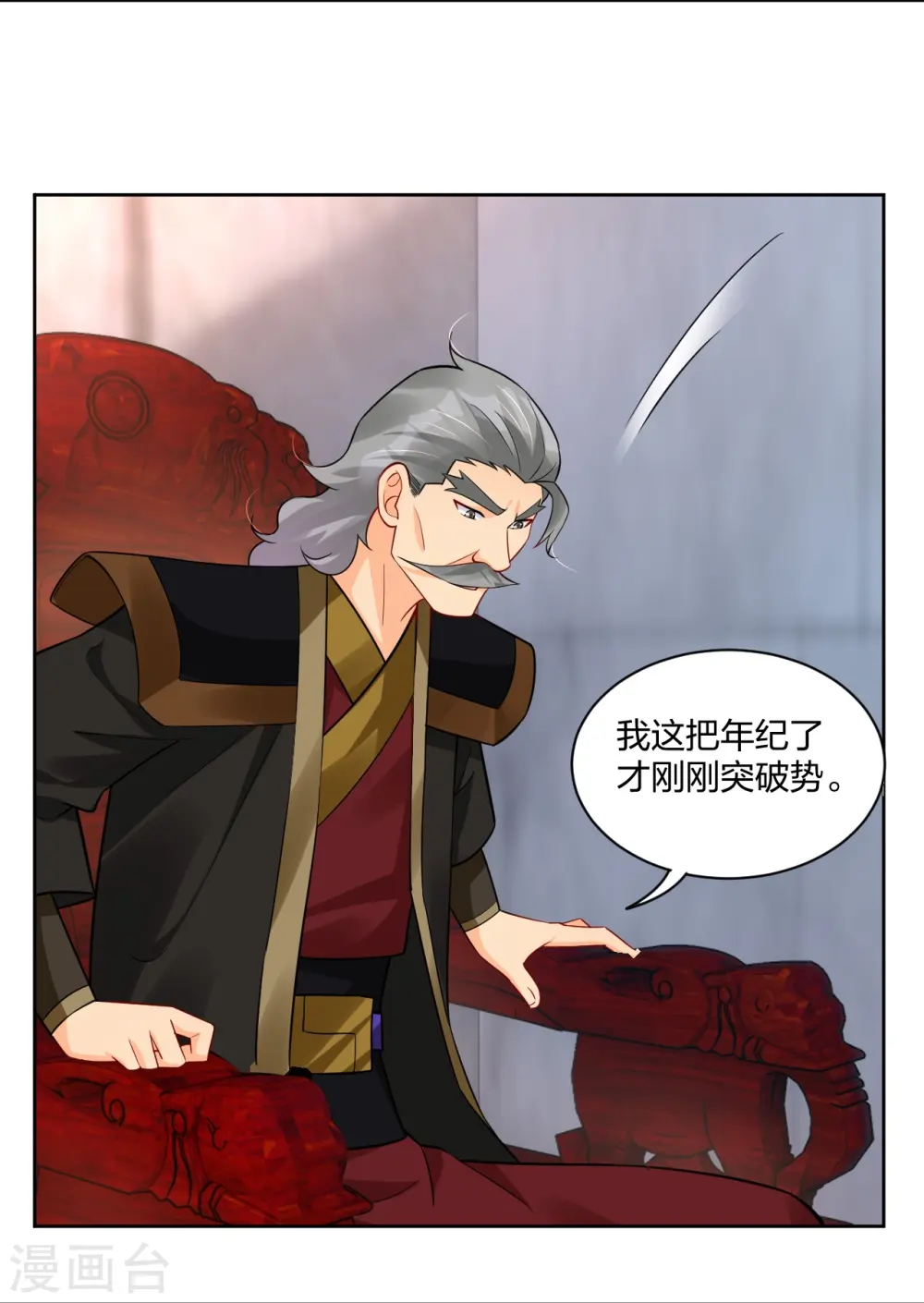 逆天战神龙霸天漫画,第313话 比武结束2图