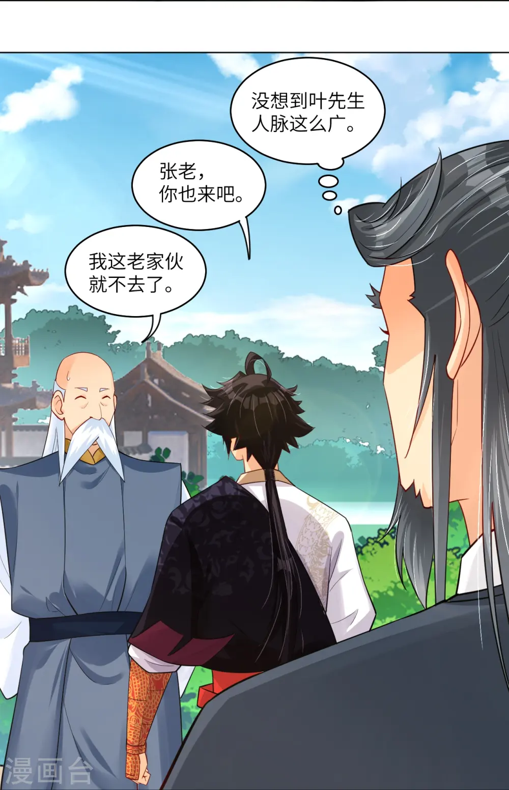 逆天战神漫画,第284话 进入八荒黑会1图