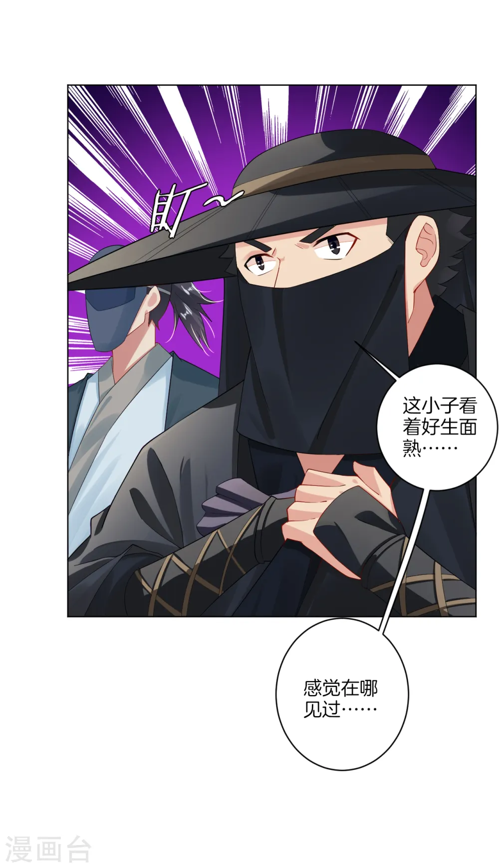 逆天战神龙霸天漫画,第34话 夺草11图