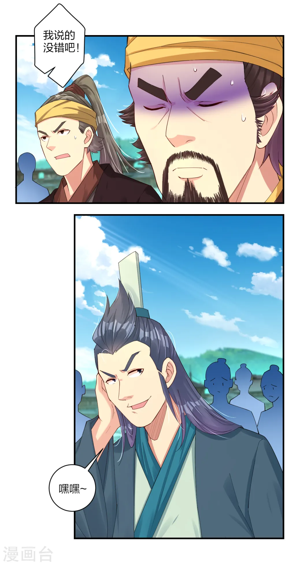 逆天战神龙霸天漫画,第185话 星海城的规矩2图