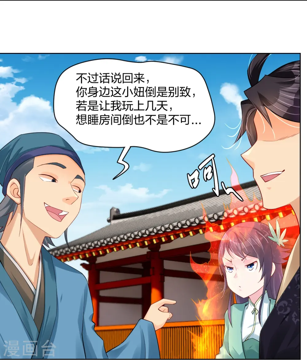 逆天战神漫画,第245话 凤凰珠认主1图