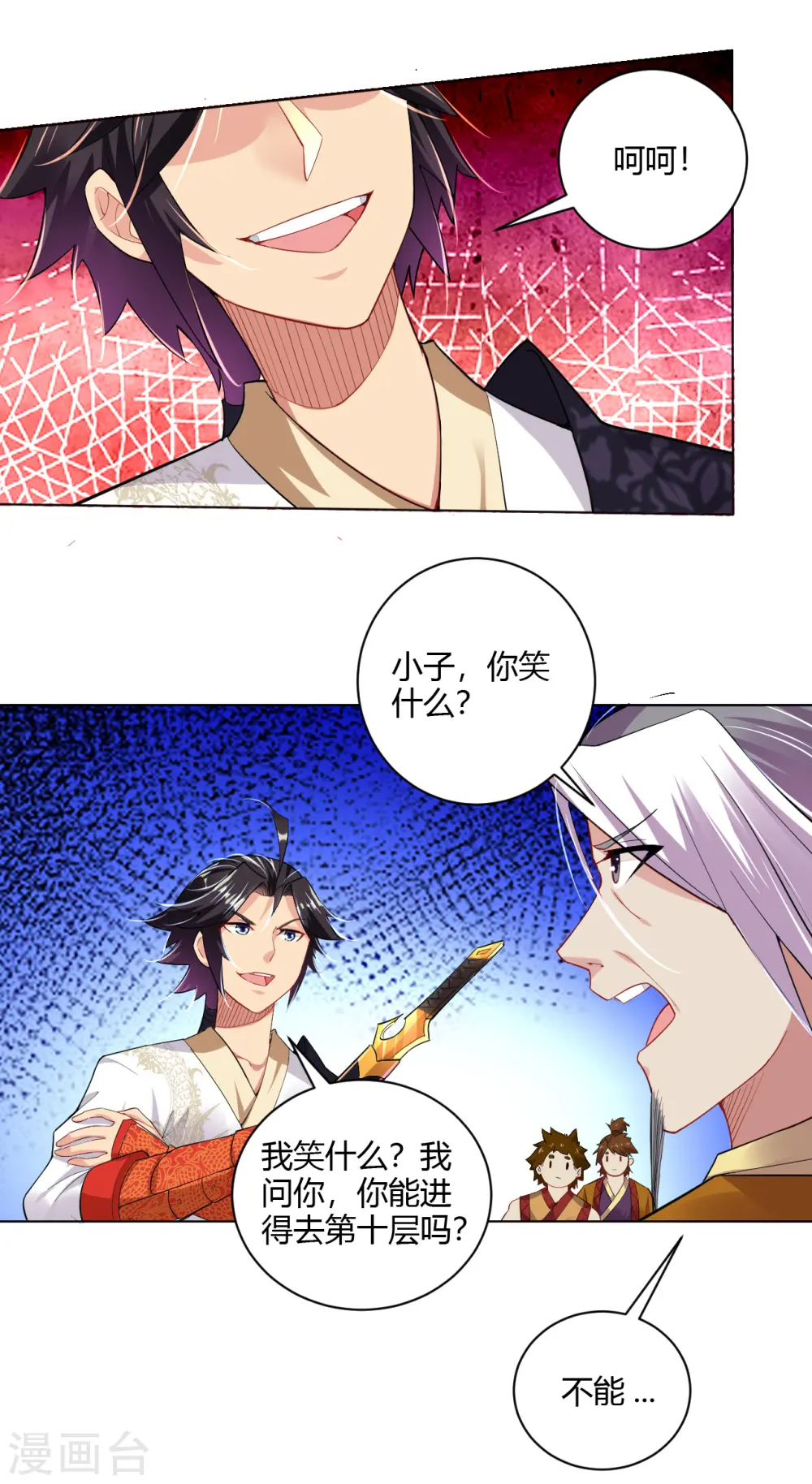 逆天战神龙霸天漫画,第178话 强夺武器2图