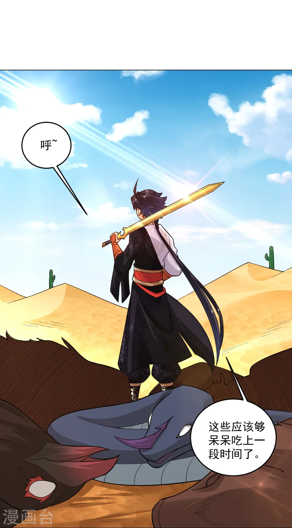 逆天战神龙霸天漫画,第362话 武宝山脉救紫音1图