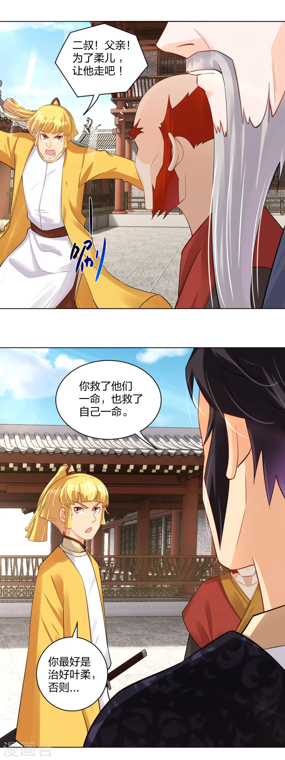 逆天战神龙霸天漫画,第227话 带走叶柔1图