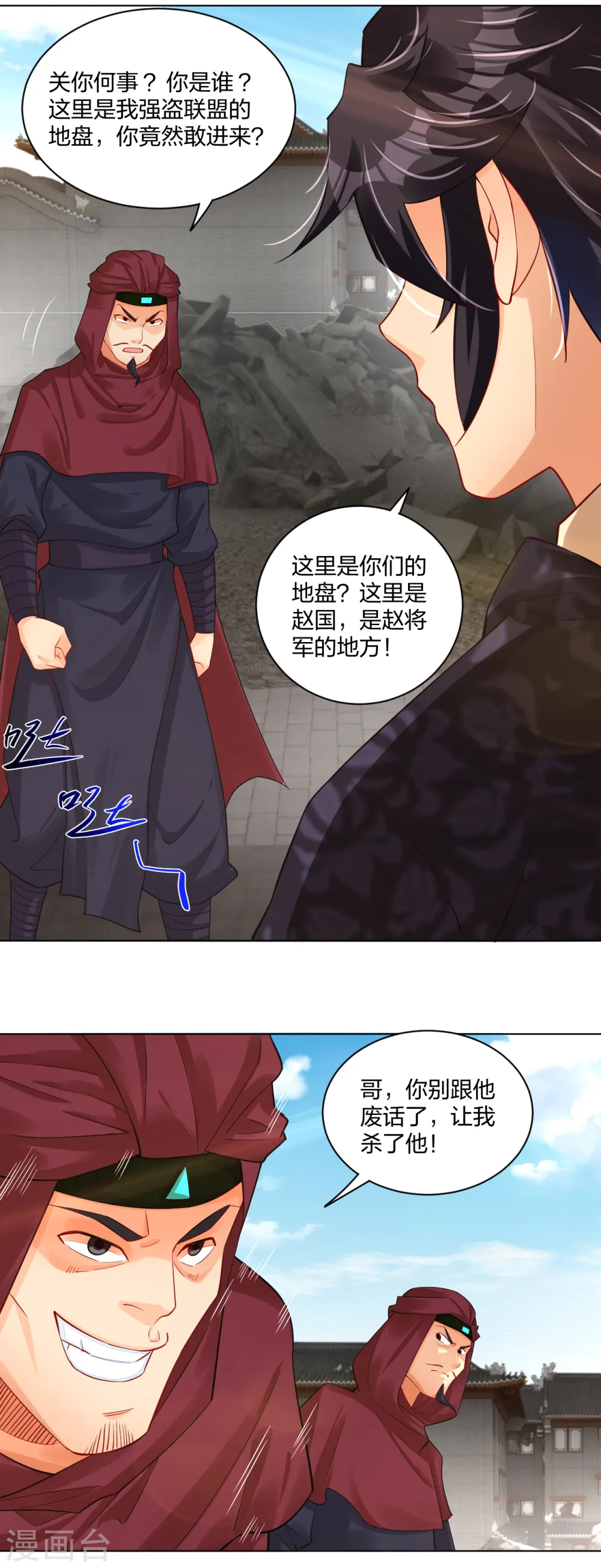 逆天战神龙霸天漫画,第217话 石戒新主2图