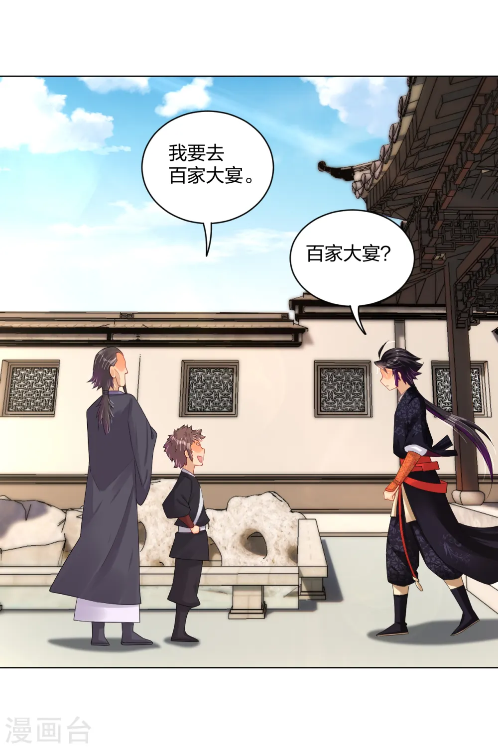 逆天战神龙霸天漫画,第235话 遇袭2图