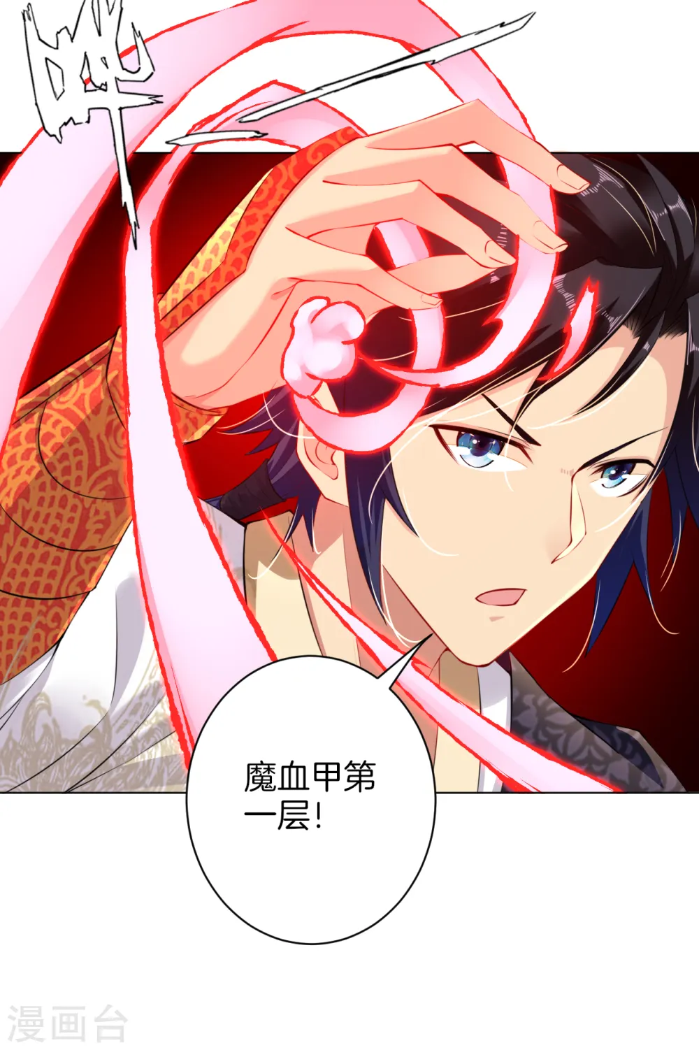 逆天战神龙霸天漫画,第15话 垂死挣扎2图