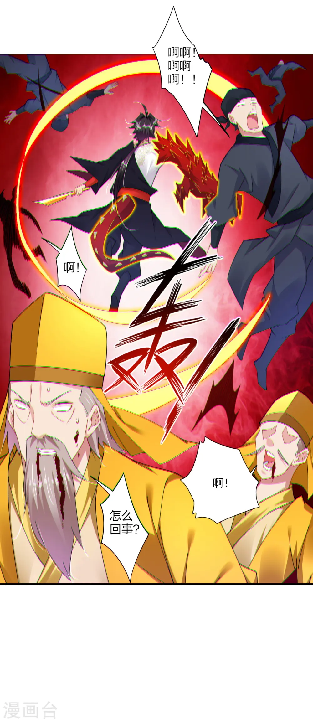 逆天战神龙霸天漫画,第160话 清理门户1图
