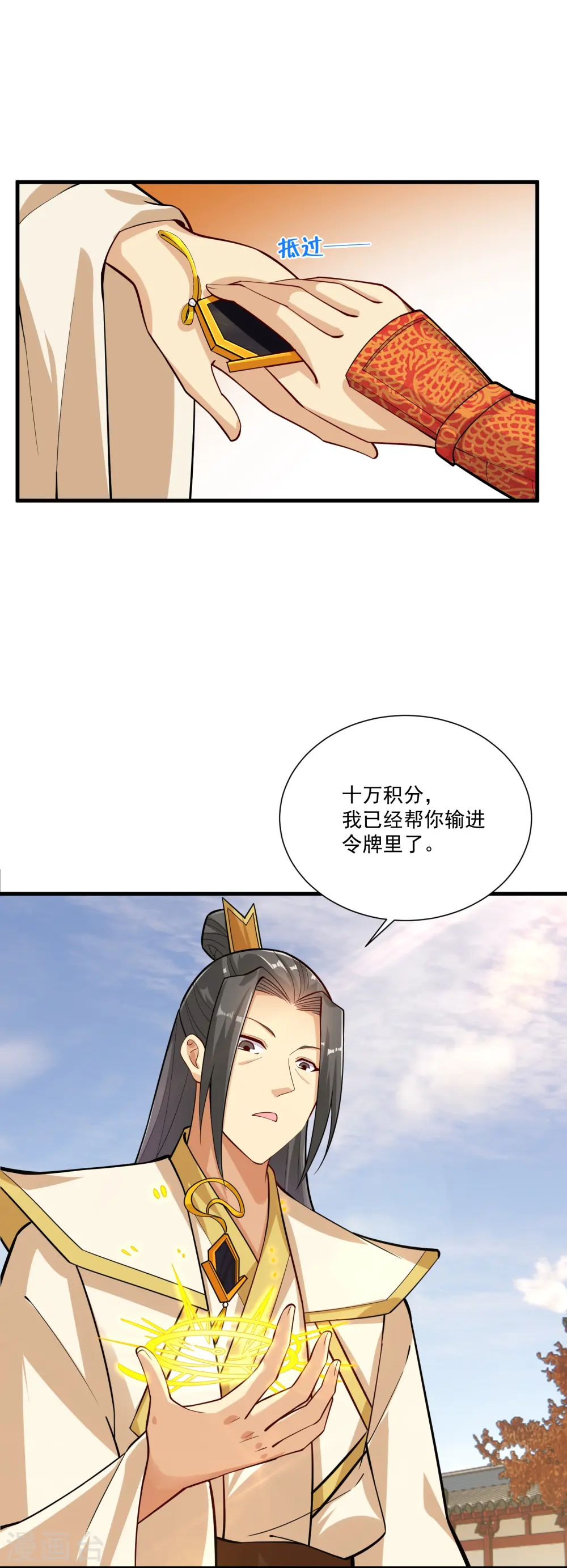 逆天战神龙霸天漫画,第378话 聚宝阁1图