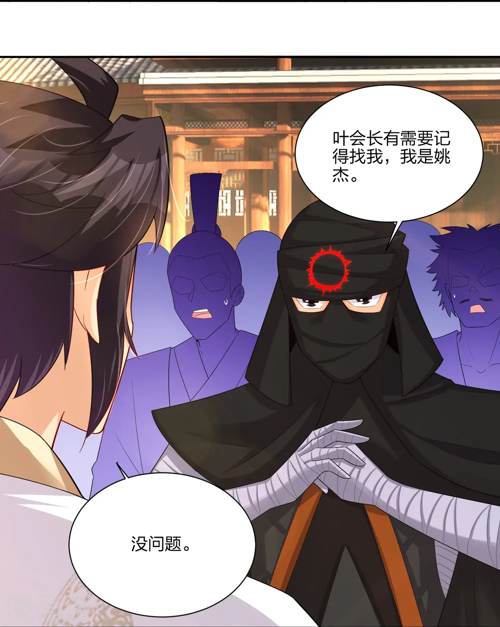 逆天战神龙霸天漫画,第289话 炼化1图
