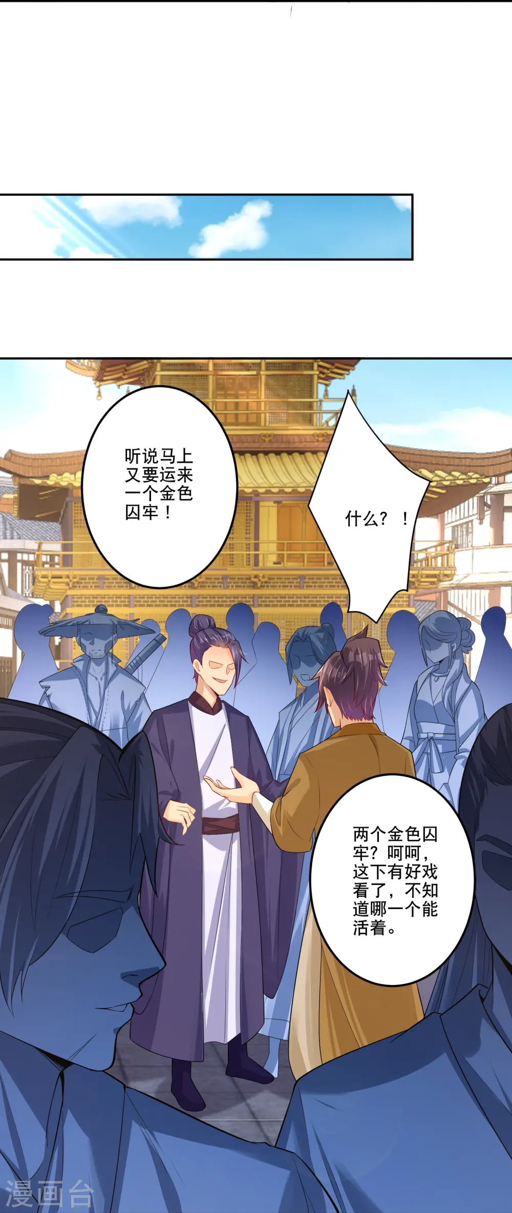 逆天战神龙霸天漫画,第286话 金色牢笼1图