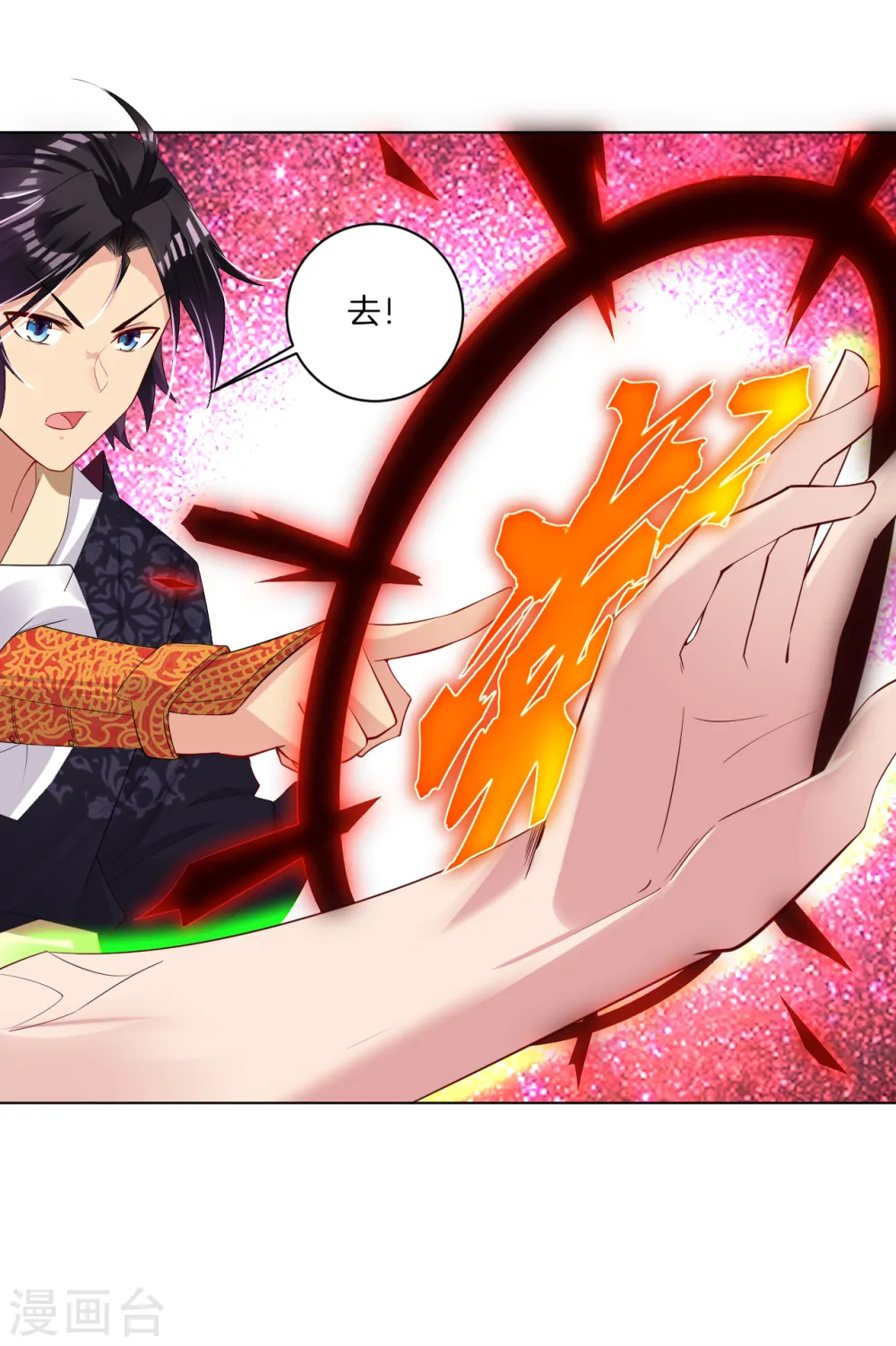 逆天战神龙霸天漫画,第85话 连接灵臂1图