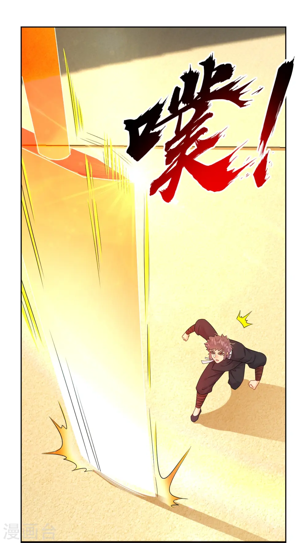 逆天战神龙霸天漫画,第310话 变异体，傲世狂蛟！2图