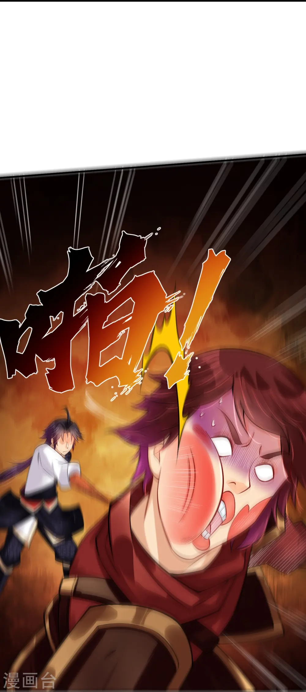 逆天战神龙霸天漫画,第241话 打的就是你1图
