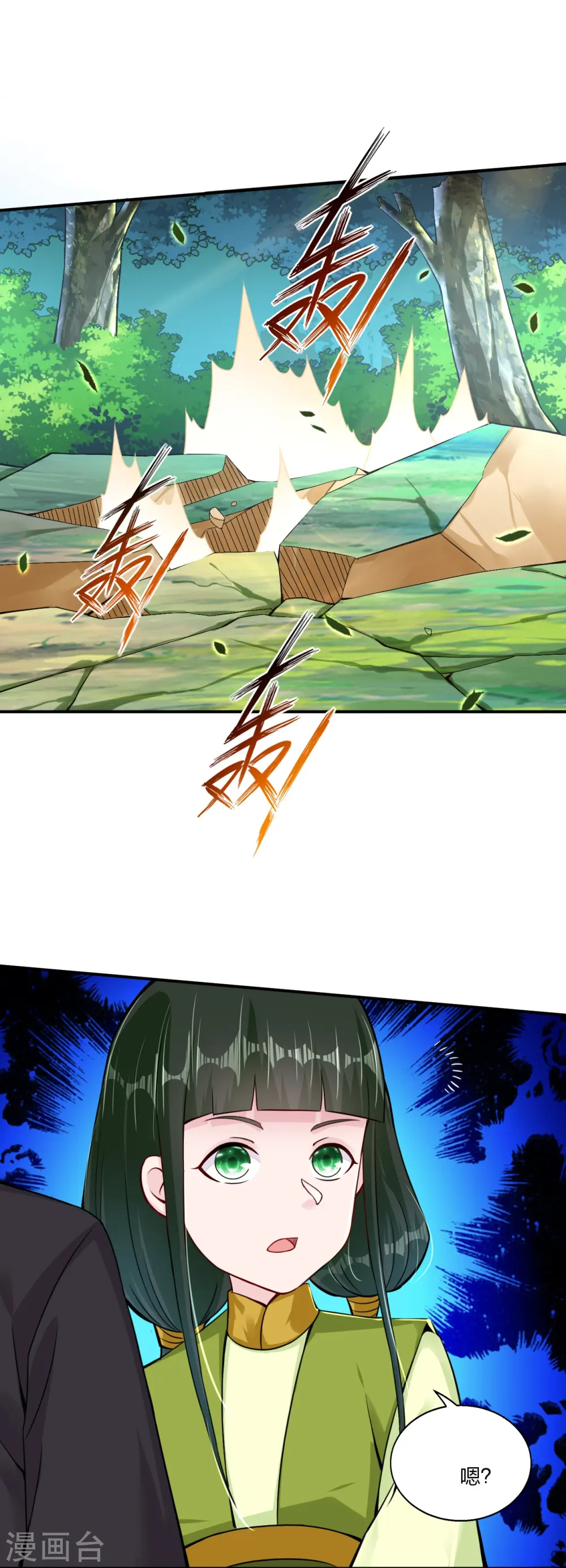 逆天战神龙霸天漫画,第333话 鬼宗2图
