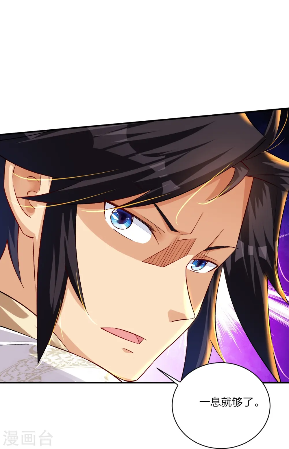 逆天战神龙霸天漫画,第331话 魔殿的人1图