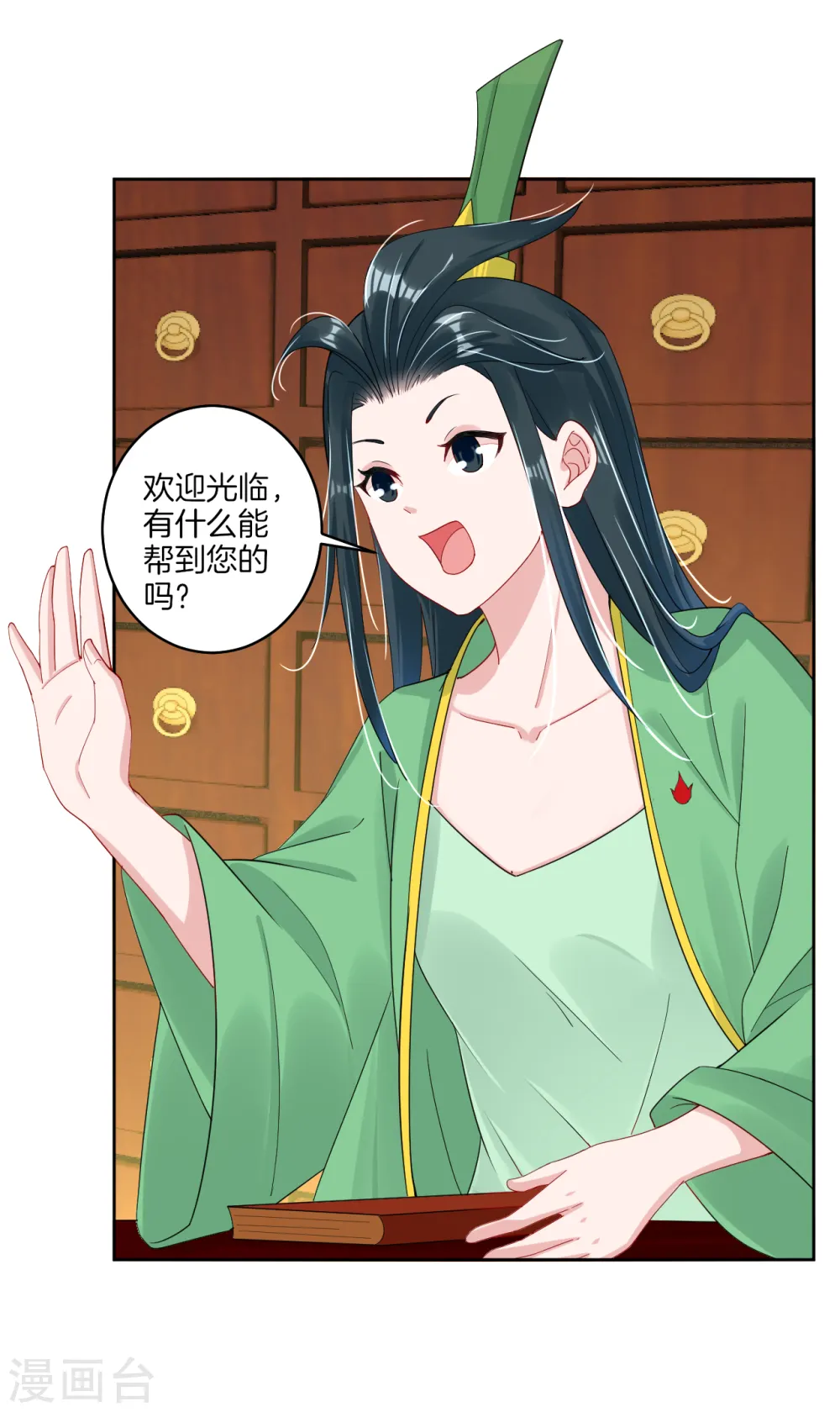 逆天战神龙霸天漫画,第113话 浴火红莲2图