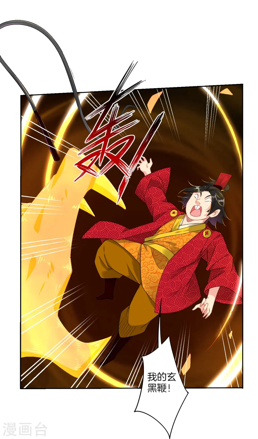 逆天战神龙霸天漫画,第133话 解救高冬1图