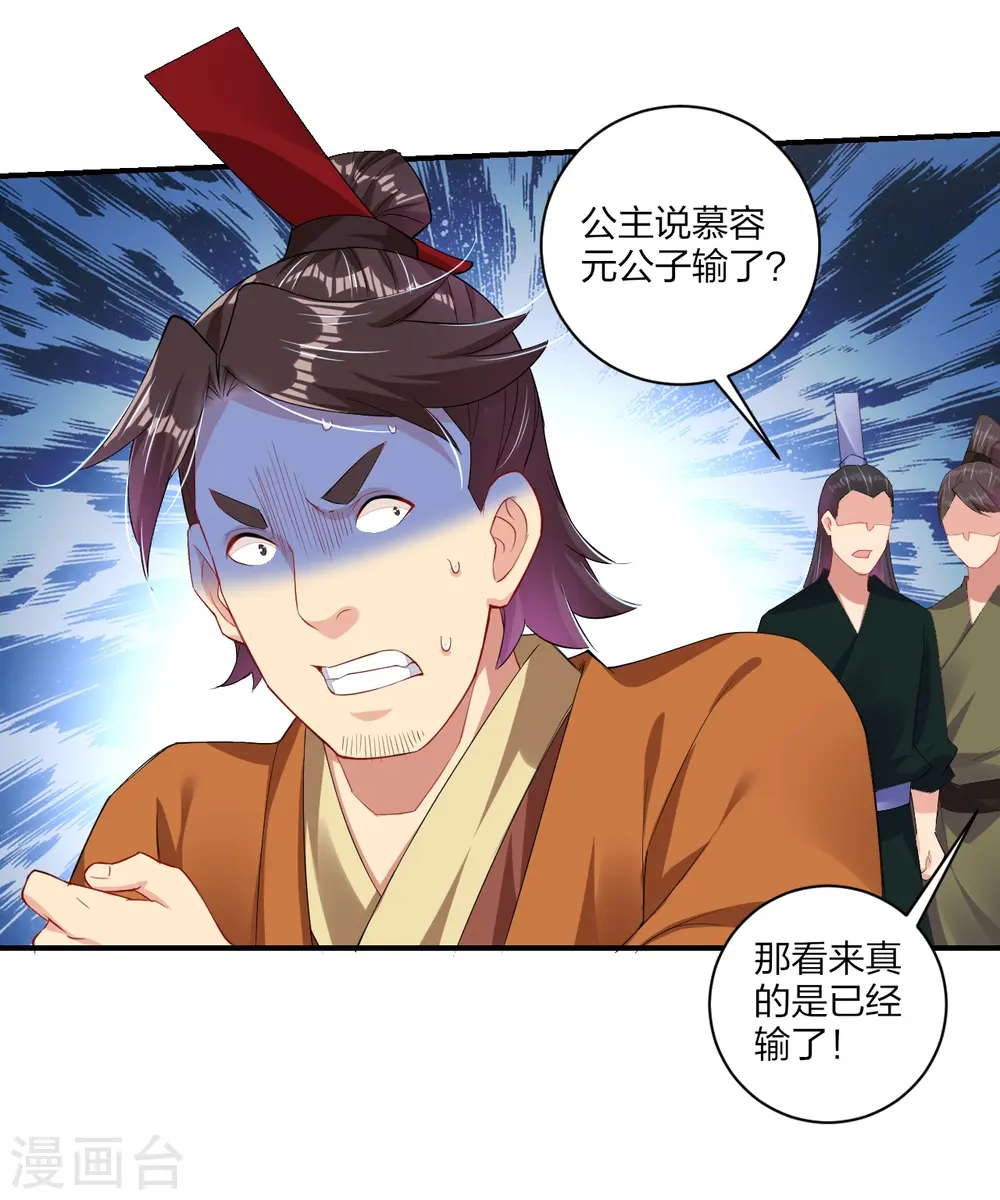 逆天战神龙霸天漫画,第167话 锋芒展露2图