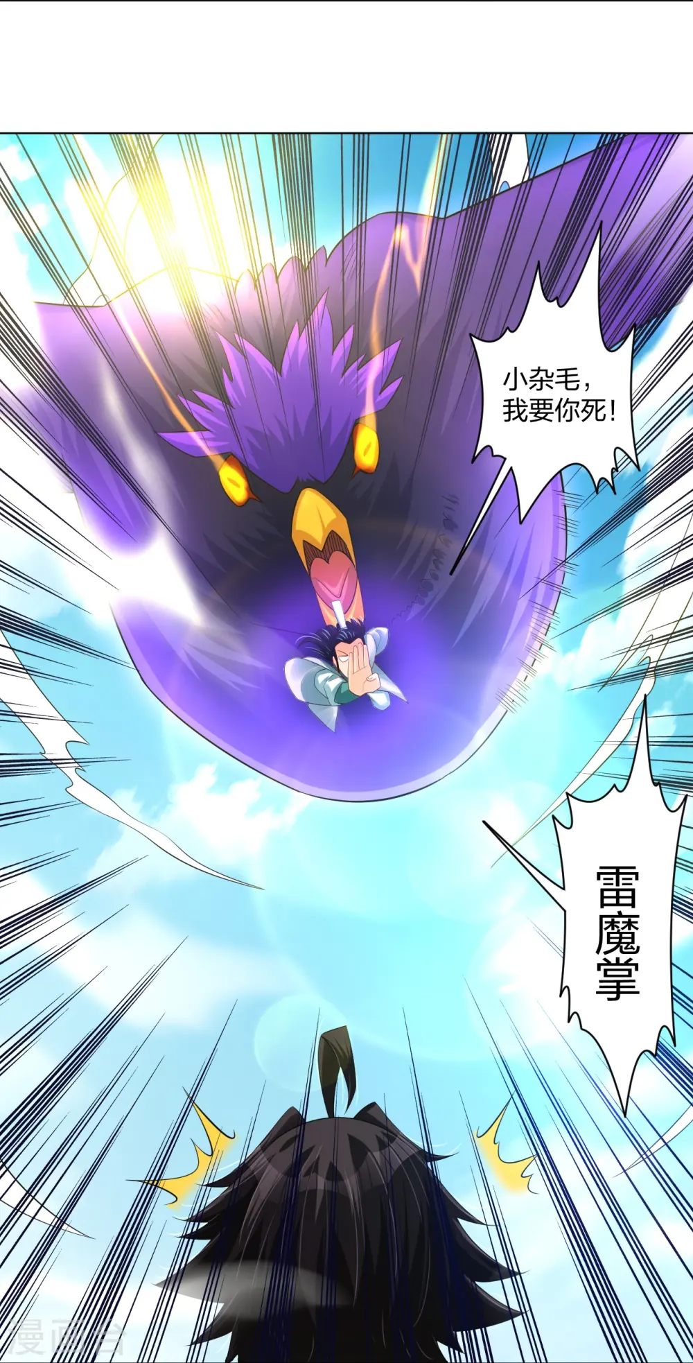 逆天战神龙霸天漫画,第250话 生死斗1图