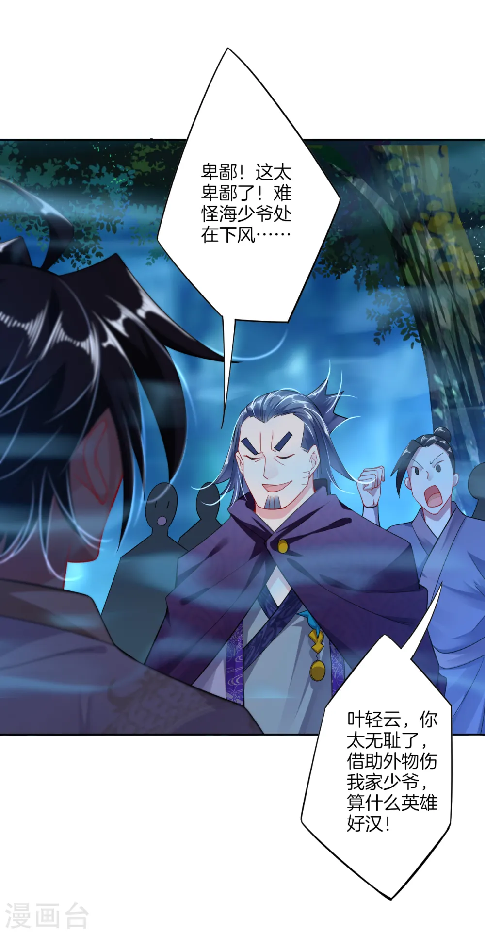 逆天战神龙霸天漫画,第23话 肉体狂魔，就这？1图