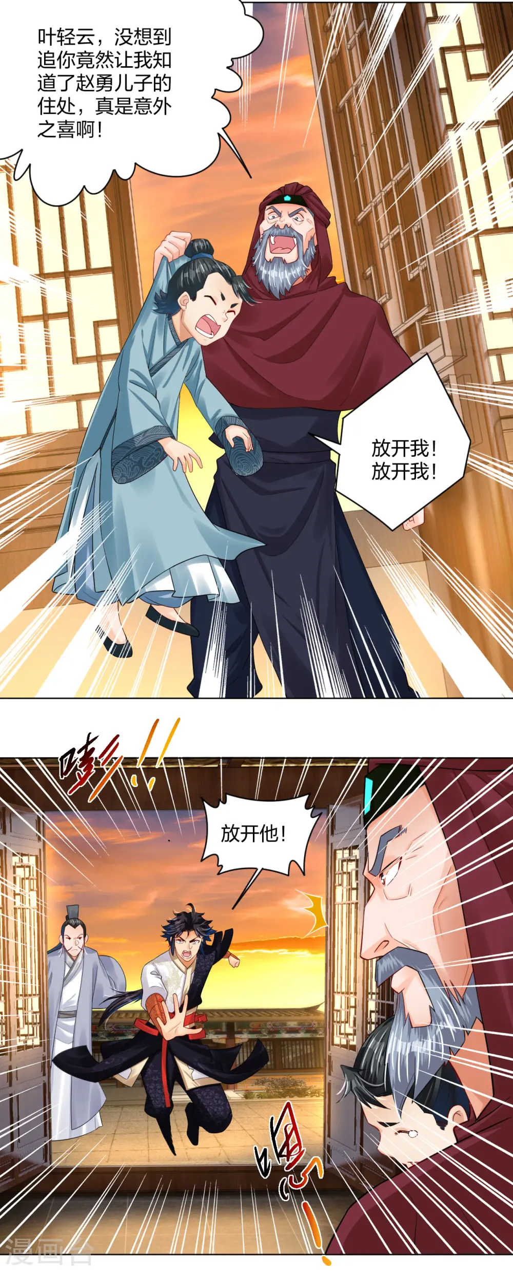 逆天战神龙霸天漫画,第219话 报仇1图