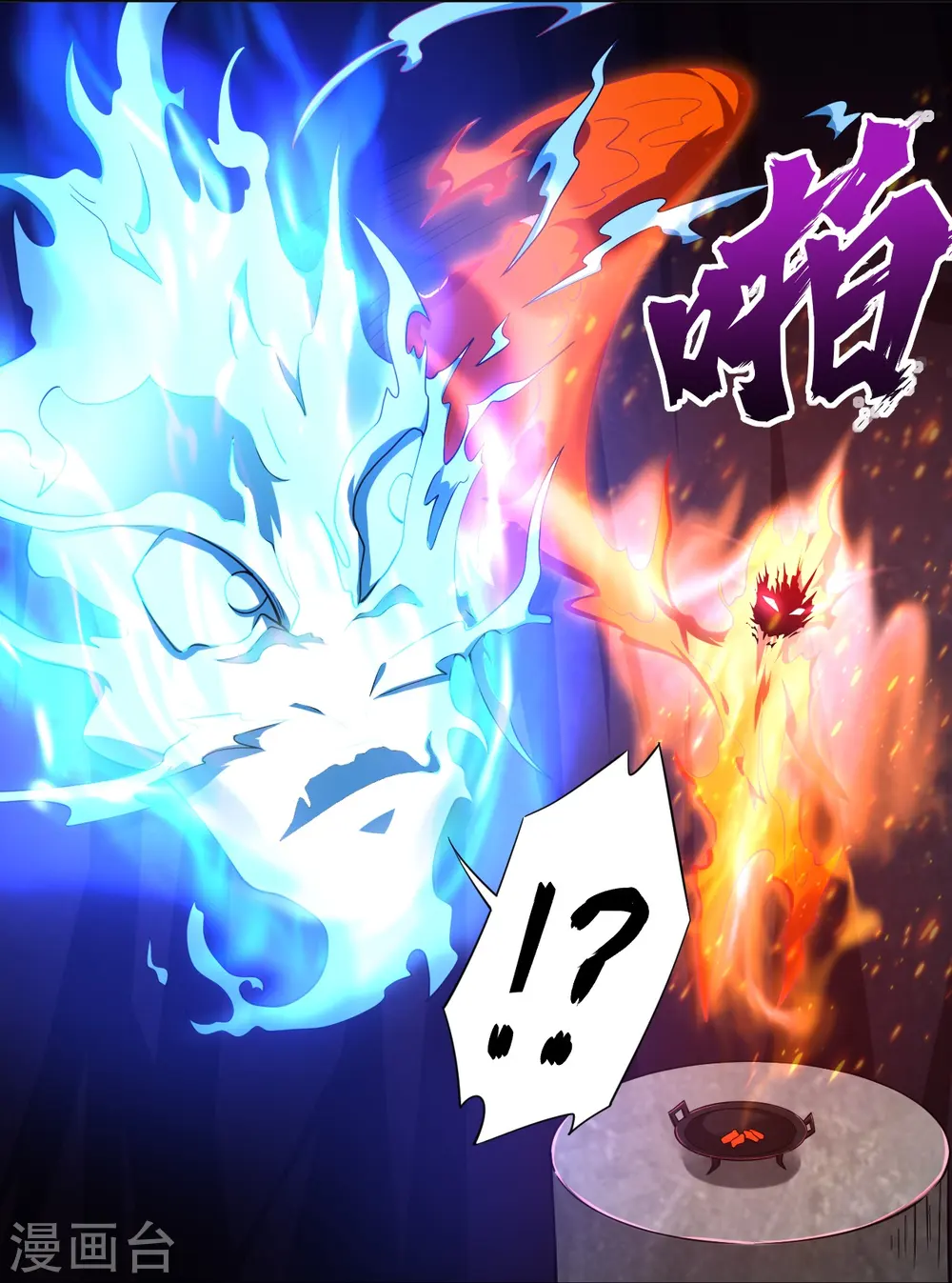 逆天战神龙霸天漫画,第282话 吞噬异火2图