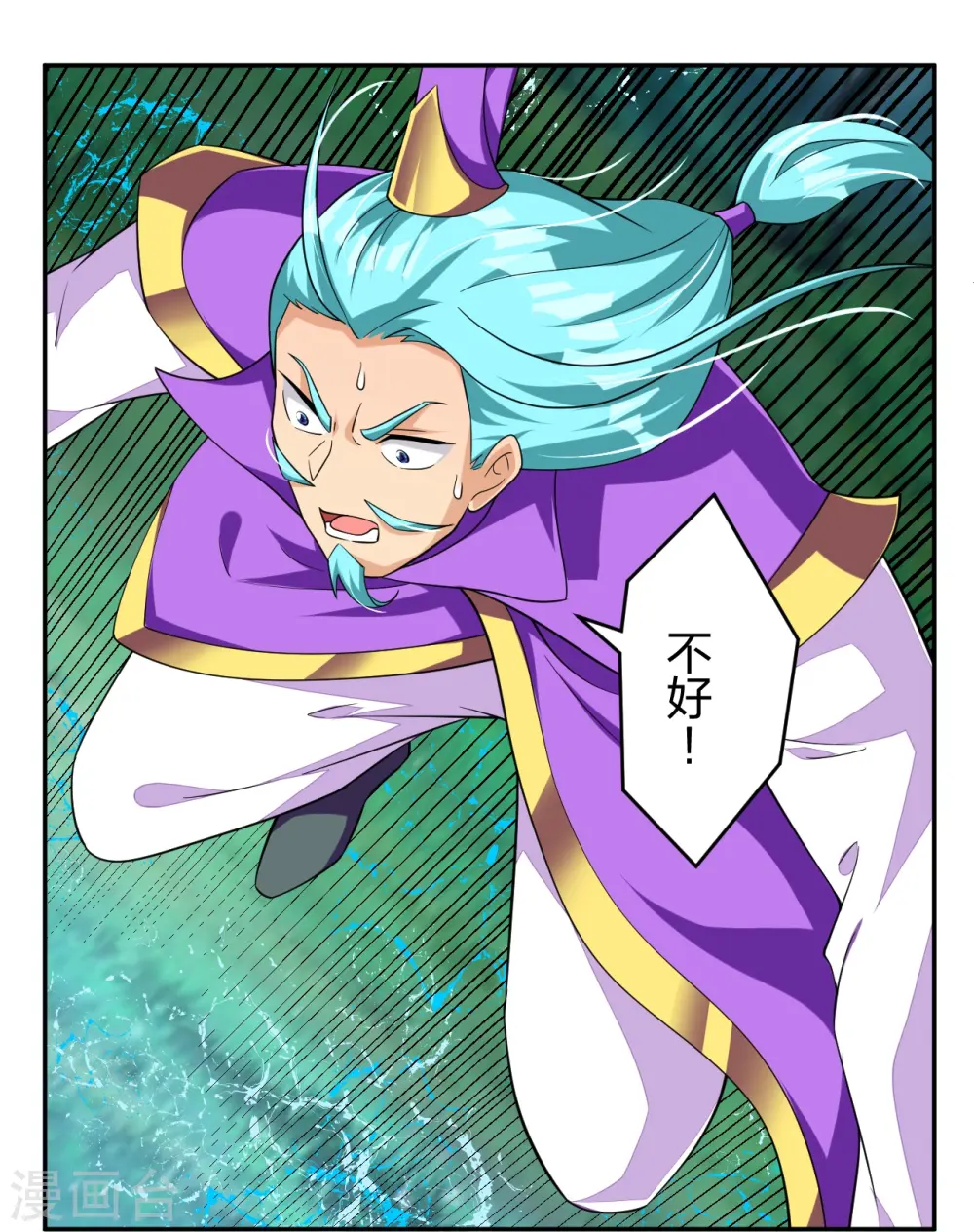 逆天战神龙霸天漫画,第317话 破阵！2图