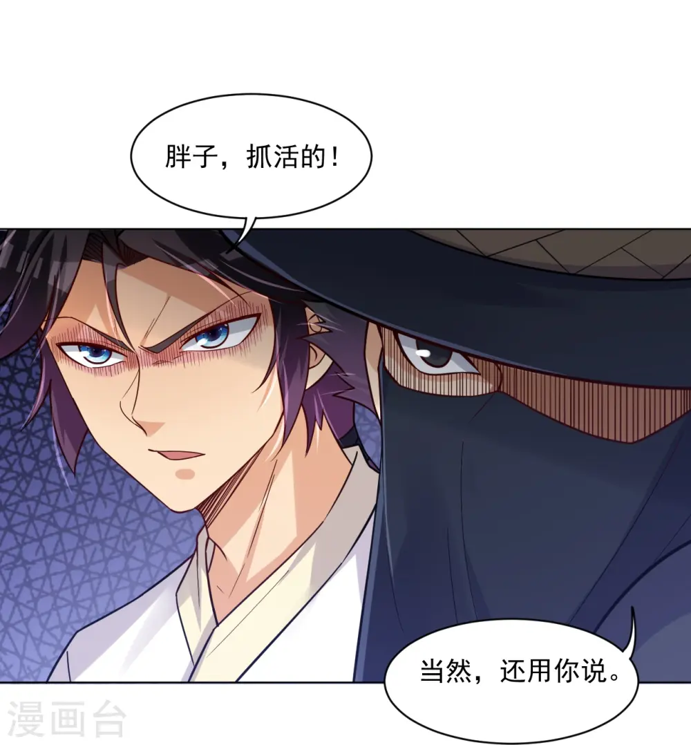 逆天战神龙霸天漫画,第325话 高冬的消息1图