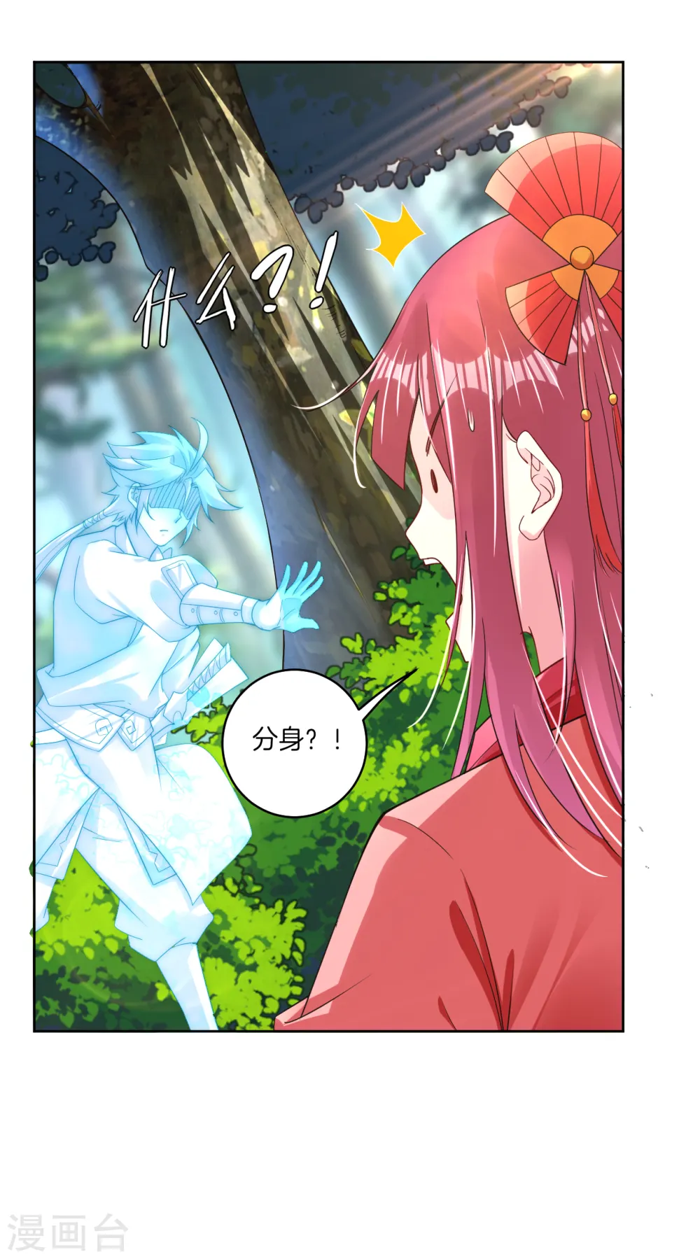 逆天战神龙霸天漫画,第94话 徽章1图
