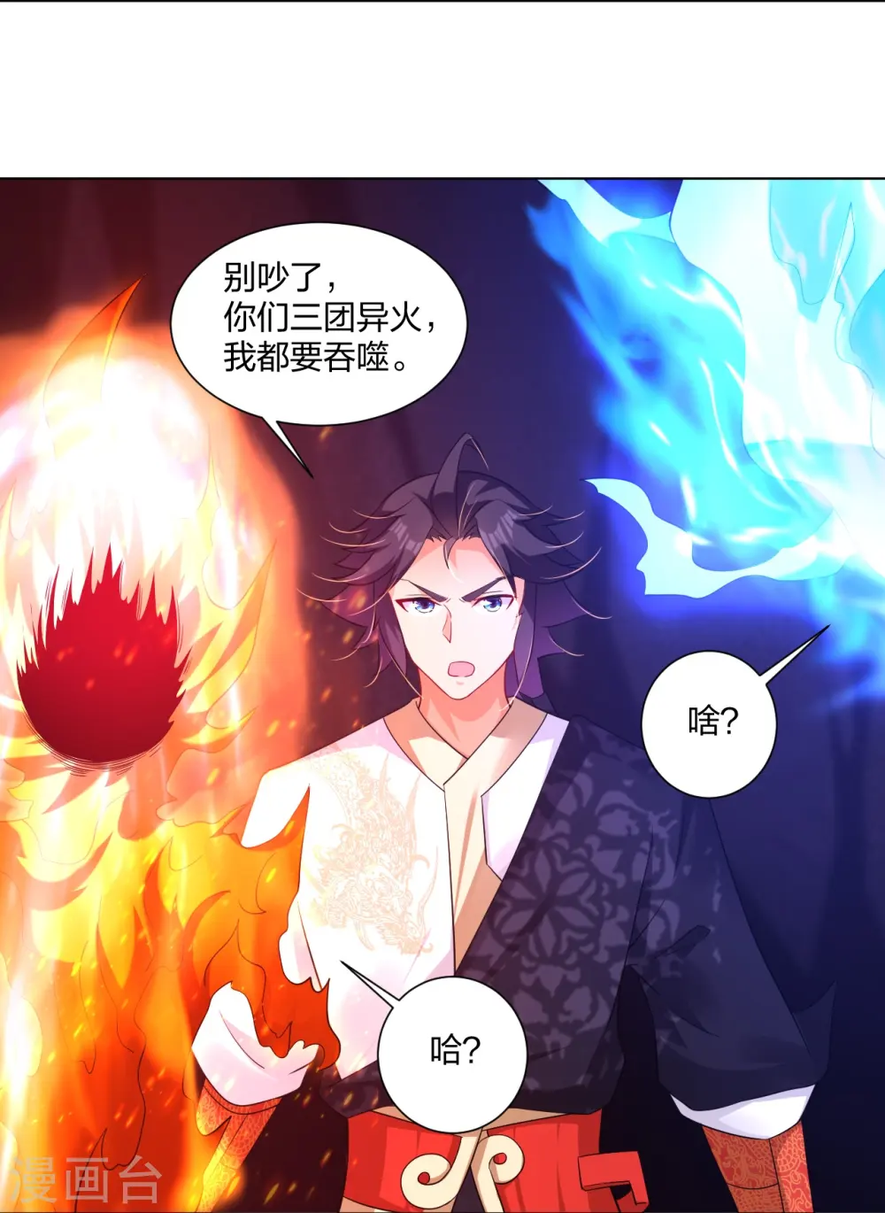 逆天战神龙霸天漫画,第282话 吞噬异火2图