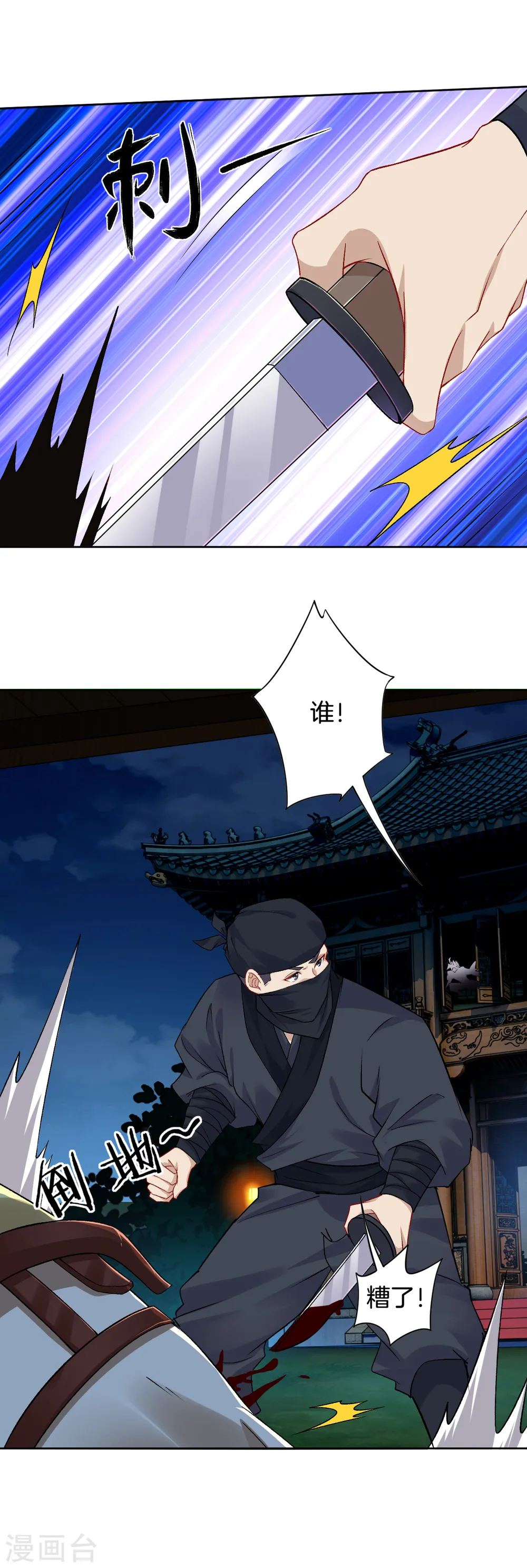 逆天战神龙霸天漫画,第92话 这仇，我记住了！2图