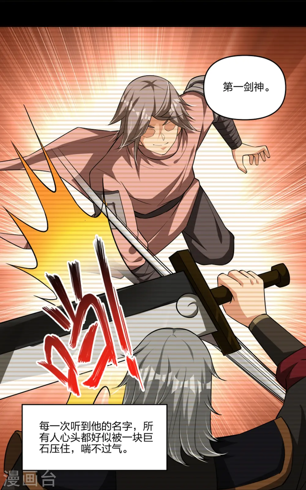 逆天战神龙霸天漫画,第292话 敖世家族1图
