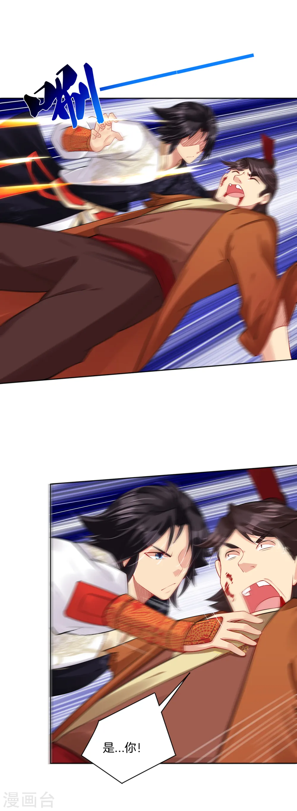 逆天战神龙霸天漫画,第205话 线索2图