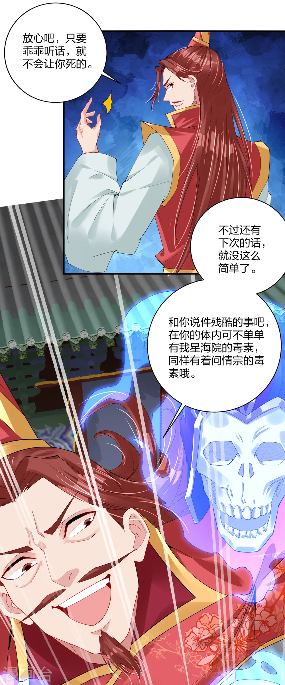 逆天战神龙霸天漫画,第195话 帝皇傀儡1图