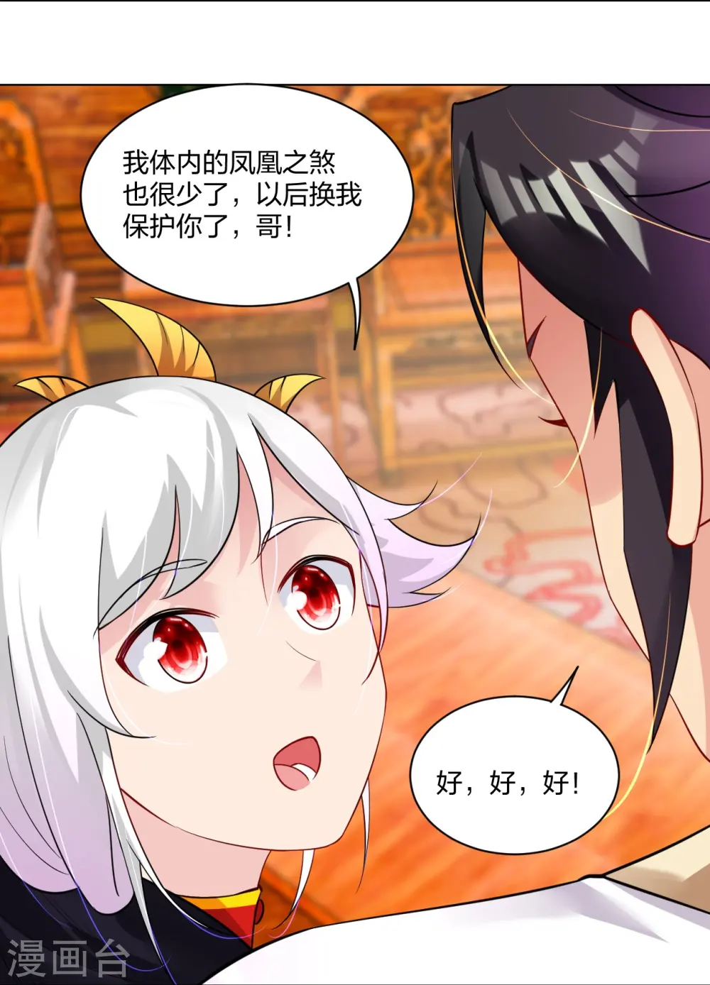 逆天战神龙霸天漫画,第246话 气息2图