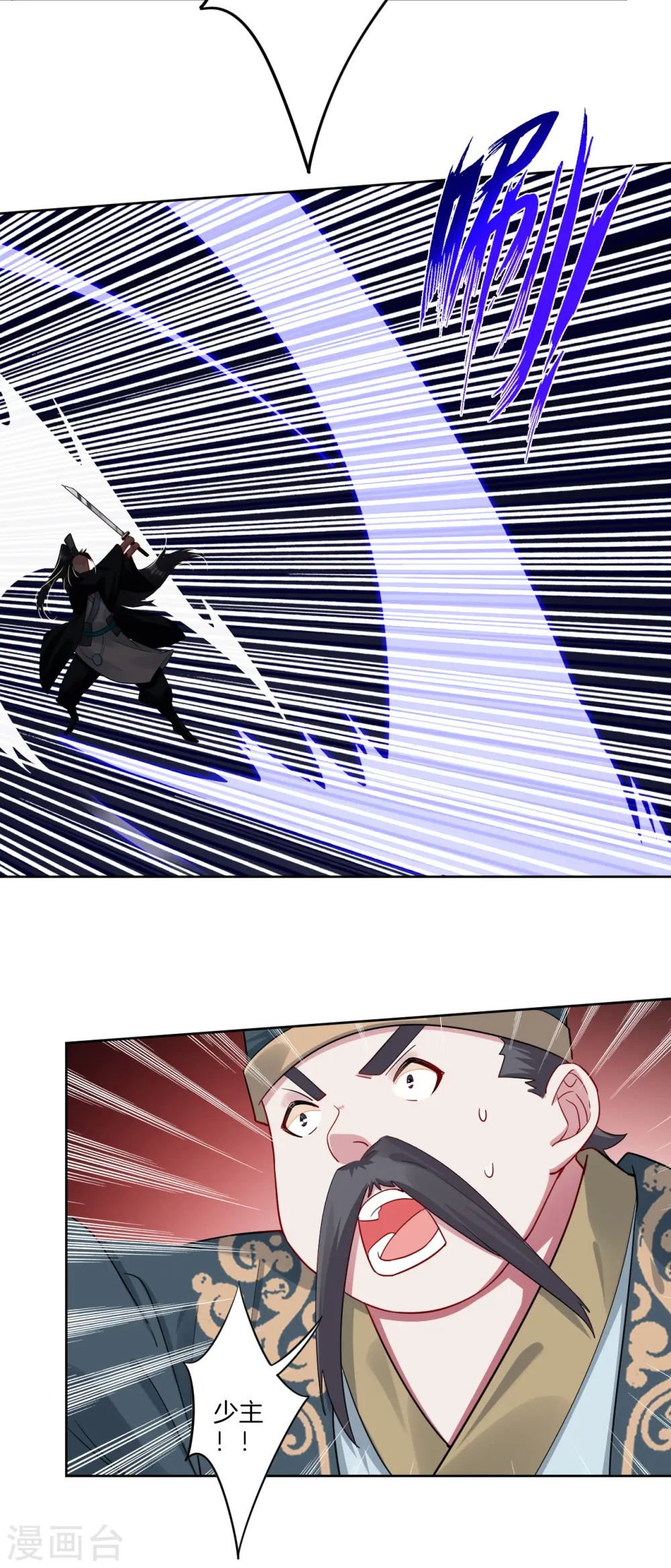 逆天战神龙霸天漫画,第40话 一招致命？1图